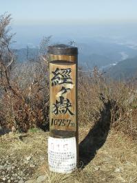 DSC_0046経ヶ岳.jpg