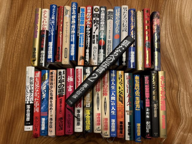 現在の画像に代替テキストがありません。ファイル名: 落合信彦-scaled.jpeg